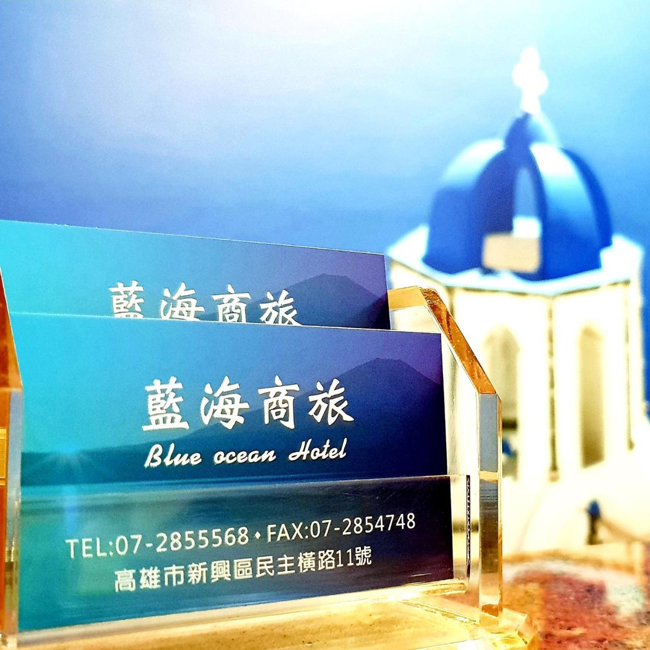 Blue Ocean Hotel Kaohsiung Exterior foto